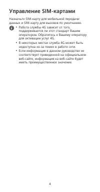 Страница 5