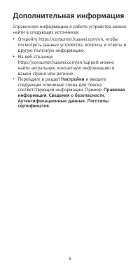 Страница 6