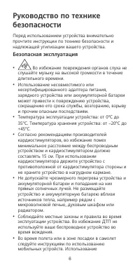 Страница 7