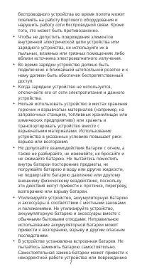 Страница 8