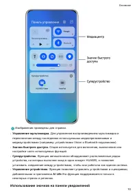 Страница 13