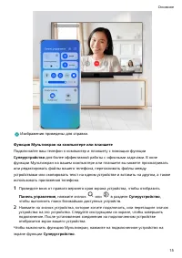 Страница 18