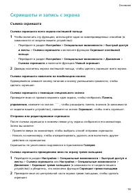 Страница 19