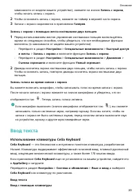 Страница 23