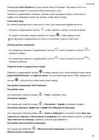 Страница 24