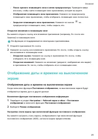 Страница 28