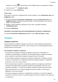 Страница 30