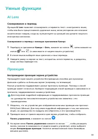 Страница 33