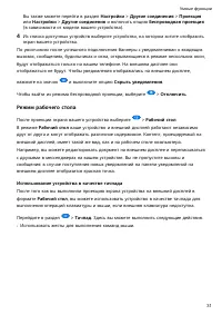 Страница 34