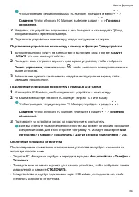 Страница 37