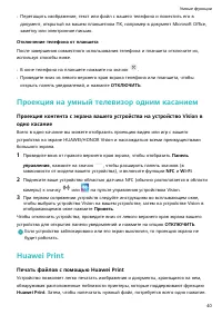 Страница 43