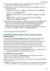 Страница 44