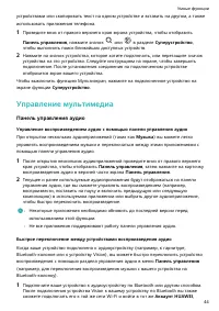 Страница 47