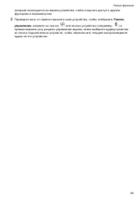 Страница 48