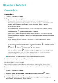 Страница 49