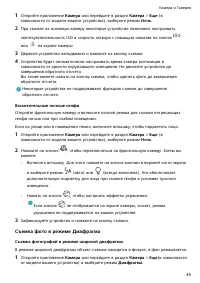 Страница 52