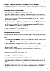 Страница 54