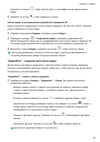 Страница 63