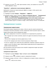 Страница 64