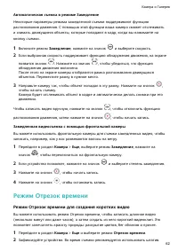 Страница 65