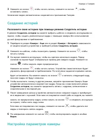 Страница 66