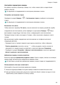 Страница 67