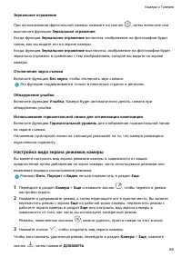 Страница 68
