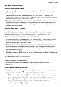 Страница 70