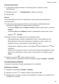Страница 72