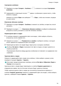 Страница 73