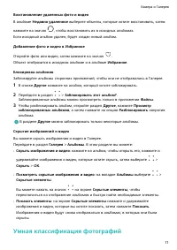 Страница 74