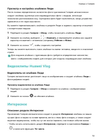 Страница 75