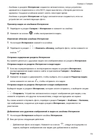 Страница 76
