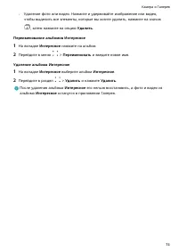 Страница 77