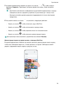 Страница 79