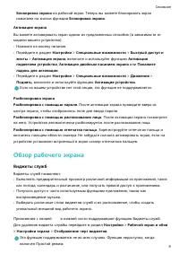Страница 8