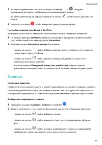 Страница 80