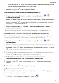 Страница 81