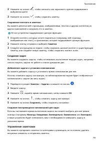 Страница 82