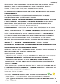 Страница 83