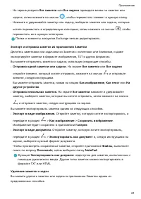 Страница 84