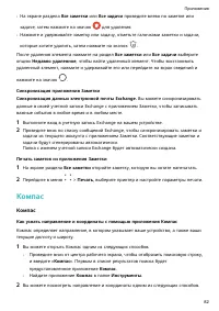 Страница 85