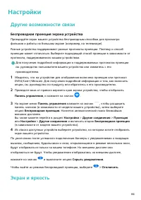 Страница 87