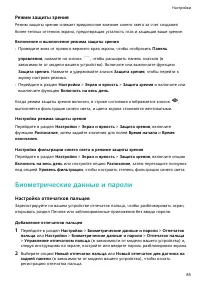 Страница 88