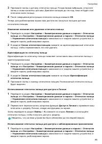 Страница 89