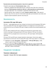 Страница 92