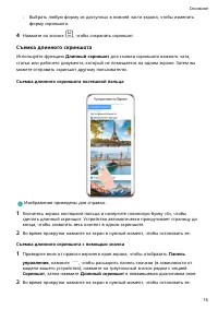 Страница 18