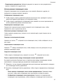 Страница 24