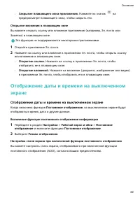 Страница 25