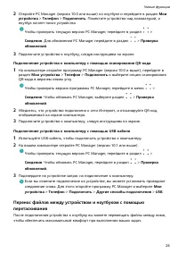 Страница 27